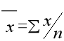 批間精密度計算-求出平均值